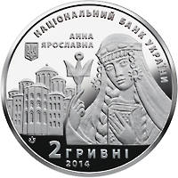 Анна Ярославна  (н) — аверс