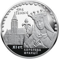 Анна Ярославна  (н) — реверс