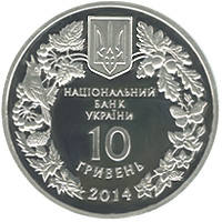 Цикламен коський (Кузнецова)  (c) — аверс