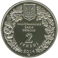 Цикламен коський (Кузнецова)  (н) — аверс