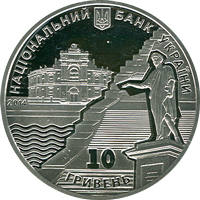 220 років м. Одесі  (c) — аверс