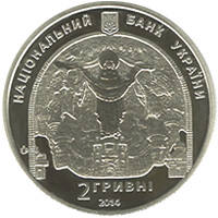 Микола Реріх  (н) — аверс
