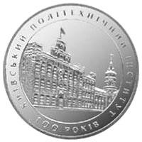 100 років Київському політехнічному інституту  (н) — реверс