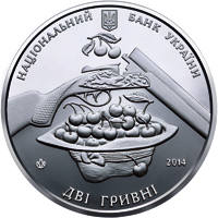 Остап Вишня  (н) — аверс