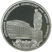 180 років Київському національному університету імені Тараса Шевченка  (c) — реверс