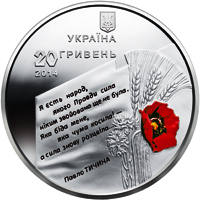 70 років визволення України від фашистських загарбників  (c) — аверс
