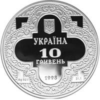 Михайлівський Золотоверхий собор  (c) — аверс