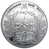 Василь Липківський  (н) — аверс