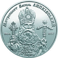 Василь Липківський  (н) — реверс