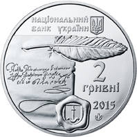 Галшка Гулевичівна  (н) — аверс