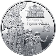 Галшка Гулевичівна  (н) — реверс