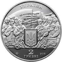 Михайло Вербицький  (н) — аверс