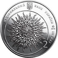 Яків Гніздовський  (н) — аверс