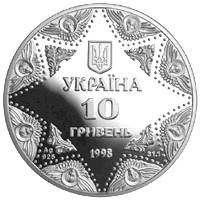 Успенський собор Києво-Печерської лаври  (c) — аверс