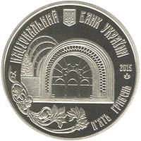 Київський фунікулер  (н) — аверс