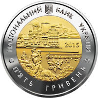 75 років Чернівецькій області  (бн) — аверс