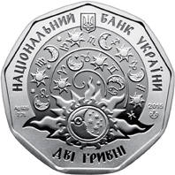 Стрільчик  (c) — аверс