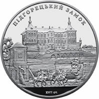 Підгорецький замок  (c) — реверс