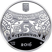 Рік Мавпи  (c) — аверс