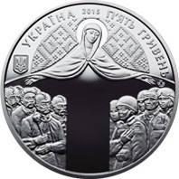 День захисника України  (н) — аверс