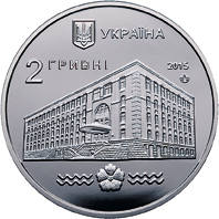 100 років Національному університету водного господарства та природокористування (м. Рівне)  (н) — аверс