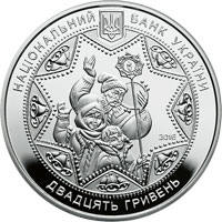 Щедрик (до 100-річчя першого хорового  виконання твору М. Леонтовича)  (c) — аверс