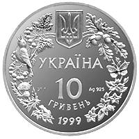 Орел степовий  (c) — аверс