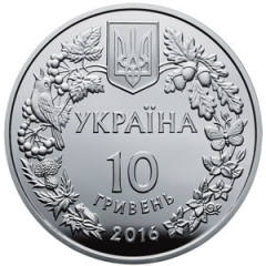 Зозулині черевички справжні  (c) — аверс