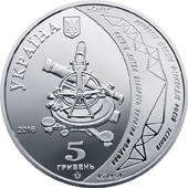 Геодезична дуга Струве (до 200-річчя початку здійснення астрономо-геодезичних робіт)  (н) — аверс