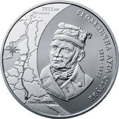 Геодезична дуга Струве (до 200-річчя початку здійснення астрономо-геодезичних робіт)  (н) — реверс