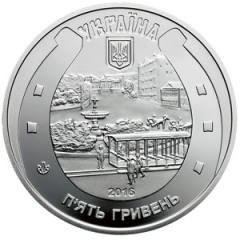 Кінний трамвай  (н) — аверс