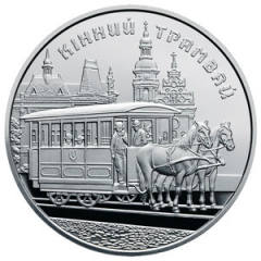 Кінний трамвай  (н) — реверс