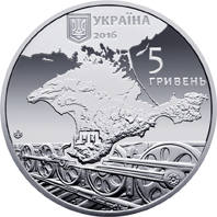 Пам`яті жертв геноциду кримськотатарського народу  (н) — аверс