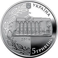 20 років Конституції України  (c) — аверс