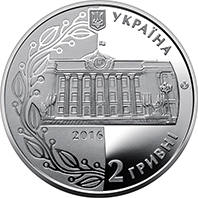 20 років Конституції України  (н) — аверс