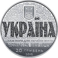 25 років незалежності України  (c) — аверс