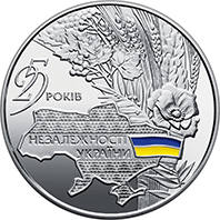 25 років незалежності України  (c) — реверс