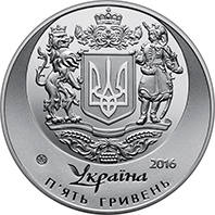 25 років незалежності України  (н) — аверс