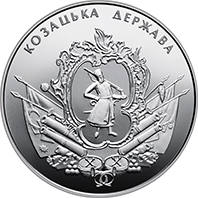 Козацька держава  (н) — реверс
