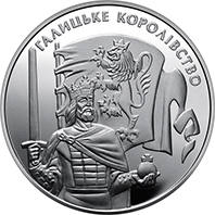 Галицьке королівство  (н) — реверс