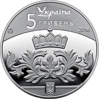Київська Русь  (н) — аверс
