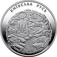 Київська Русь  (н) — реверс