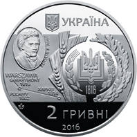 200 років Харківському національному аграрному університету імені В. В. Докучаєва  (н) — аверс