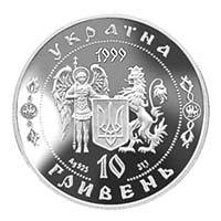 Петро Дорошенко  (c) — аверс
