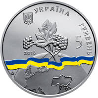 Україна - непостійний член Ради Безпеки ООН. 2016  - 2017 рр.  (н) — аверс