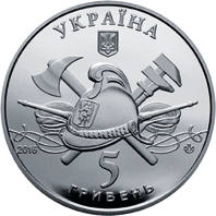 100 років пожежному автомобілю України  (н) — аверс