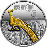 Павич  (c) — аверс