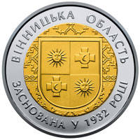 85 років Вінницькій області  (бн) — реверс