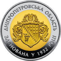 85 років Дніпропетровській області  (бн) — реверс