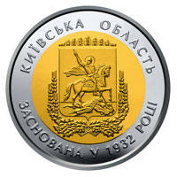 85 років Київській області  (бн) — реверс